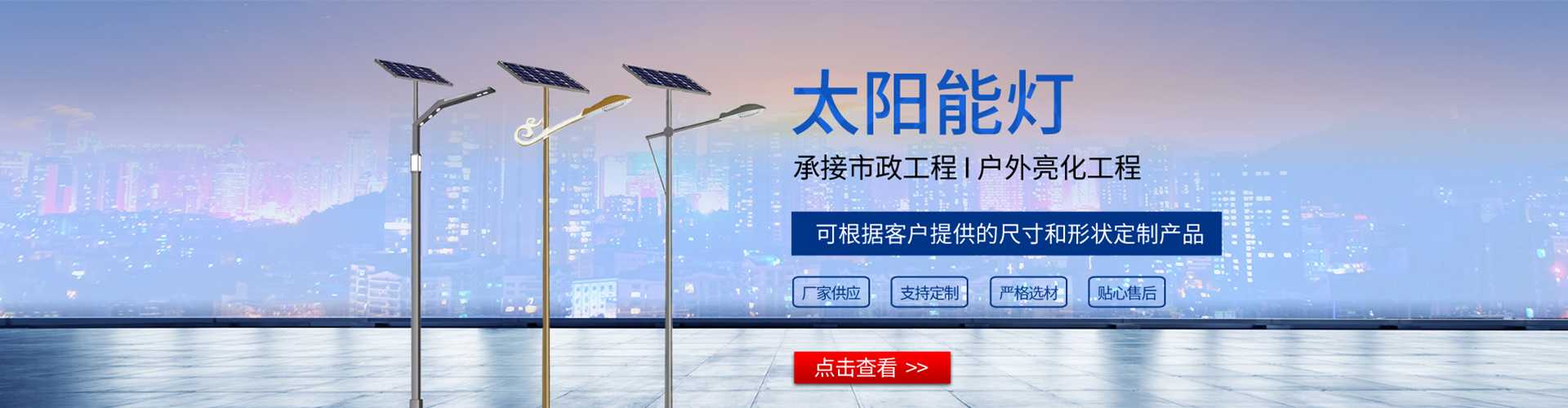 山南市太阳能路灯哪家好